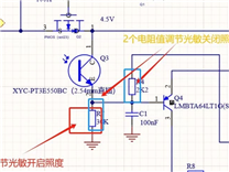 【光敏】為什么R7的阻值從10K調到30K調到100K在辦公室燈光下（100lux）都會亮燈？